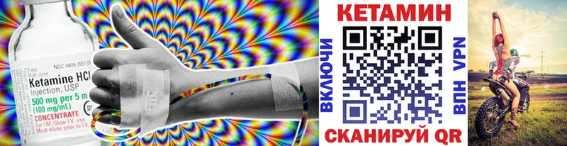 цены   Курильск  Кетамин VHQ 