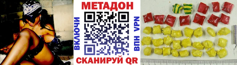 купить  цена  Курильск  Метадон VHQ 